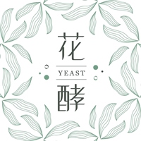 花·酵 YEAST