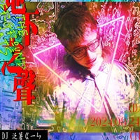 泛薯ㄍㄧㄣ 