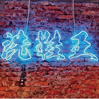 洗鞋王屏東店