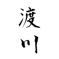 渡川咖啡
