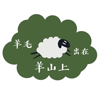 羊毛出在羊山上 x Loofah-art