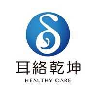 耳絡乾坤講師群