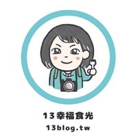 13's幸福食光