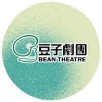 豆子劇團