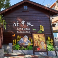 鍾肇政文學生活園區