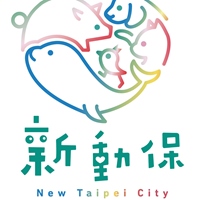 新北市政府動物保護防疫處