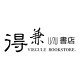 得兼書店