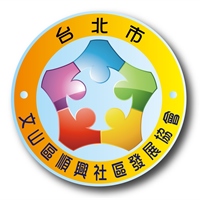 順興社區發展協會