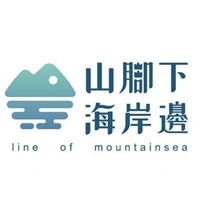 山腳下海岸邊