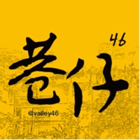 巷仔46文化共享空間