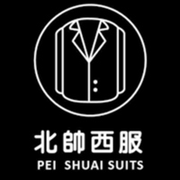 北帥西服