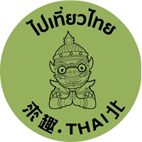 來趣.THAI北