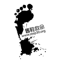 舊鞋救命國際基督關懷協會