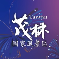 交通部觀光署茂林國家風景區管理處