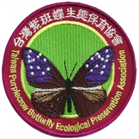台灣紫斑蝶生態保育協會