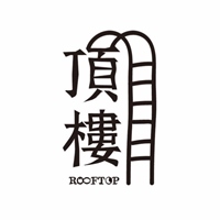 頂樓藝術工作室