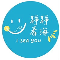 靜靜看海流體藝術