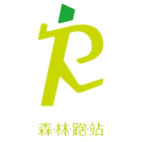 森林跑站
