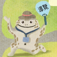 藝術村志工