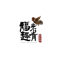 🇨🇳 福來趣啃