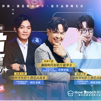 佳興老師 國霆老師 囿任老師