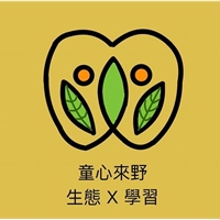 童心來野｜生態觀察課