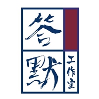 答默咖啡工作室