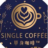 單身咖啡館🧡聯誼派對