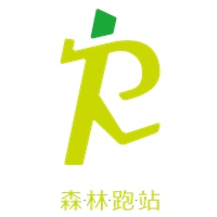 森林跑站