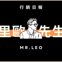 里歐先生