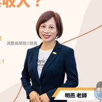 明燕 老師