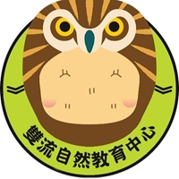 雙流自然教育中心