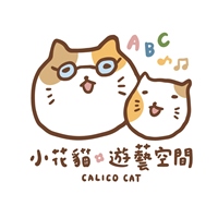 小花貓遊藝空間