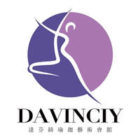 達芬綺瑜珈藝術會館