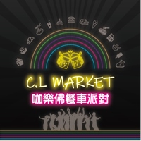 咖樂佛餐車派對