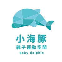 小海豚親子運動空間