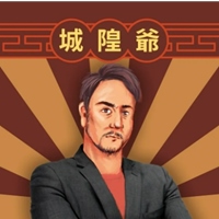 城隍爺