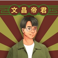 文昌帝君