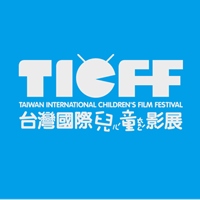 台灣國際兒童影展 Taiwan Int'l Children’s Film Festival
