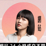  王麗潔Estelle