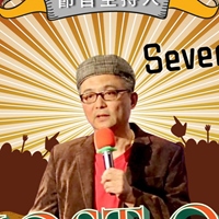 Seven 駒哥