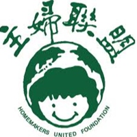 主婦聯盟環境保護基金會