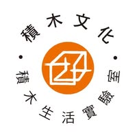 積木生活實驗室 