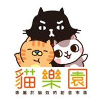 貓樂園