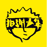 拍謝少年 Sorry Youth