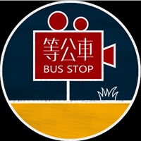 等公車電影工作室 賴楷璿