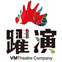 躍演劇團