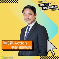陳柏霖 Action Chen