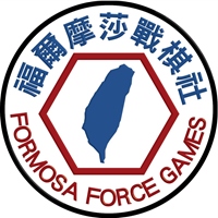 福爾摩莎戰棋社 Formosa Force Games