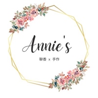 Annie's 聊香 x 手作